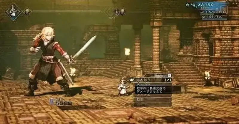 switch《八方旅人 歧路旅人》港版中文下载